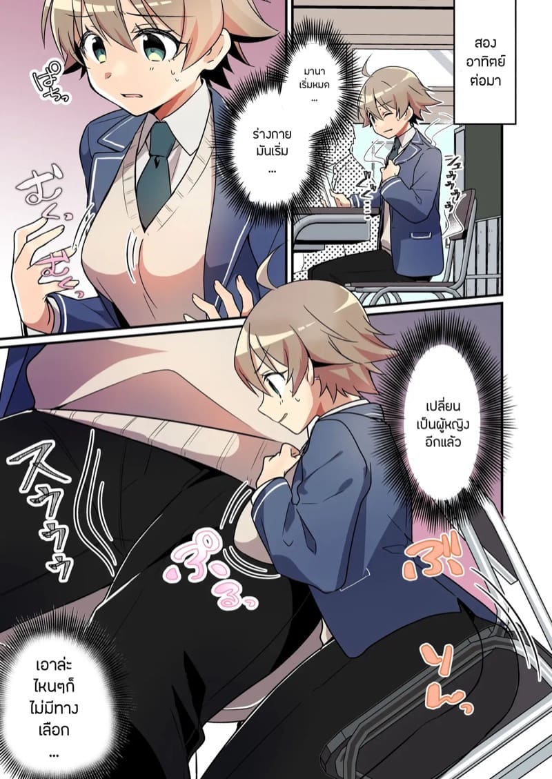 ผมเนี่ยนะ?เป็นซัคคิวบัส 2 จบ ภาพ 1