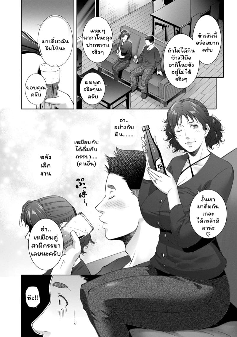 ได้เสียวเพราะนายหน้า ภาพ 5