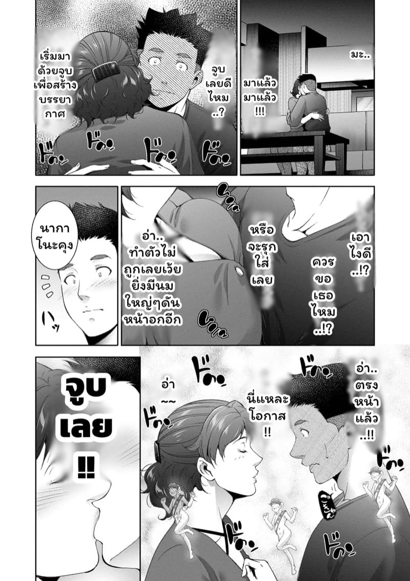 ได้เสียวเพราะนายหน้า ภาพ 7