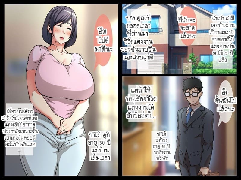 ภรรยาสาวโดน NTR โดยนักเรียนแลกเปลี่ยนผิวขาว 1 ภาพ 1