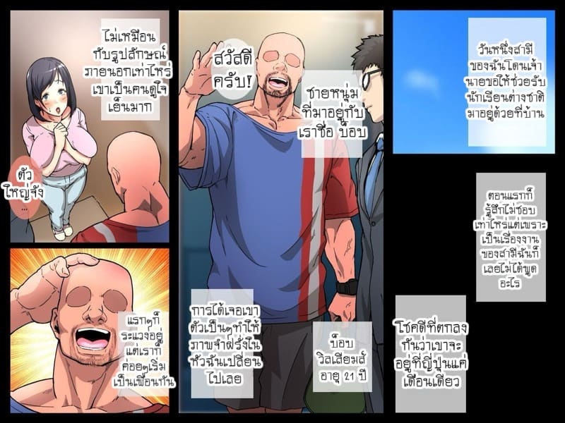 ภรรยาสาวโดน NTR โดยนักเรียนแลกเปลี่ยนผิวขาว 1 ภาพ 2