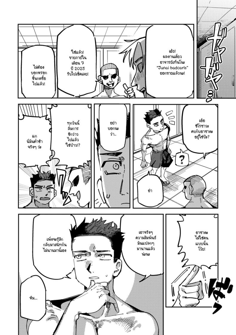 รักวัยรุ่นริมสระน้ำ ภาพ 1