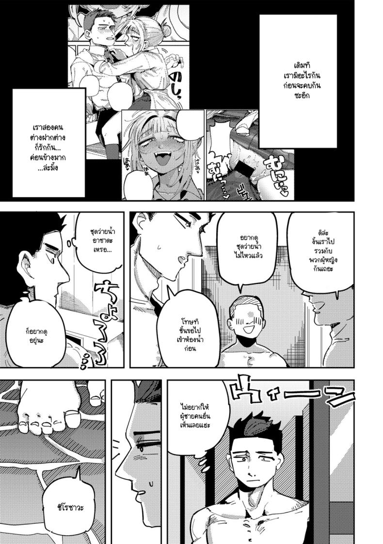 รักวัยรุ่นริมสระน้ำ ภาพ 2