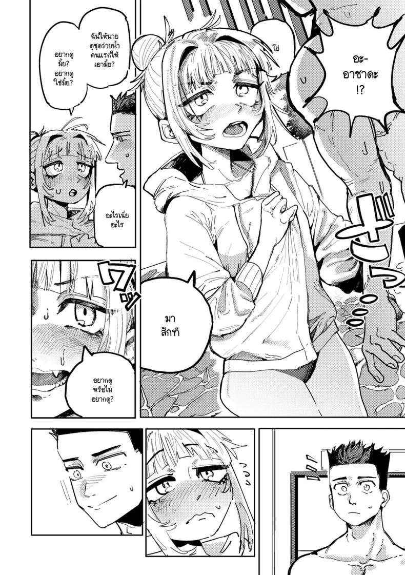 รักวัยรุ่นริมสระน้ำ ภาพ 3