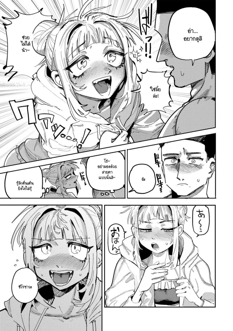 รักวัยรุ่นริมสระน้ำ ภาพ 4