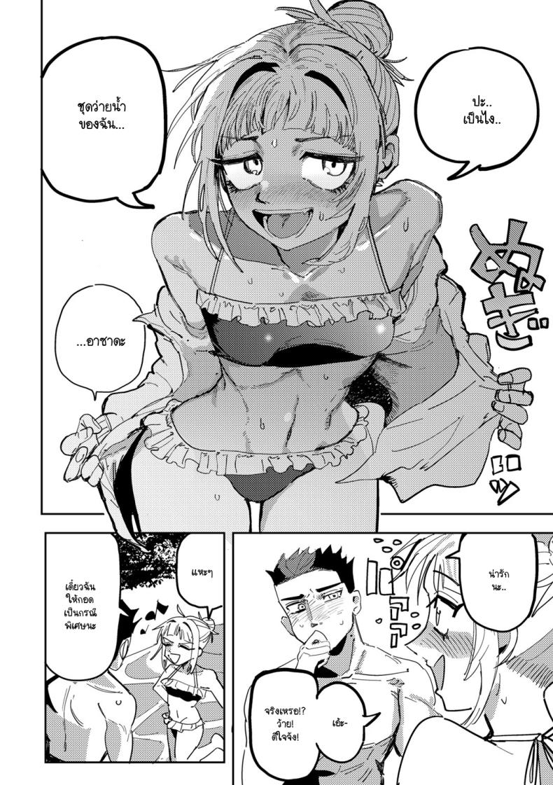 รักวัยรุ่นริมสระน้ำ ภาพ 5