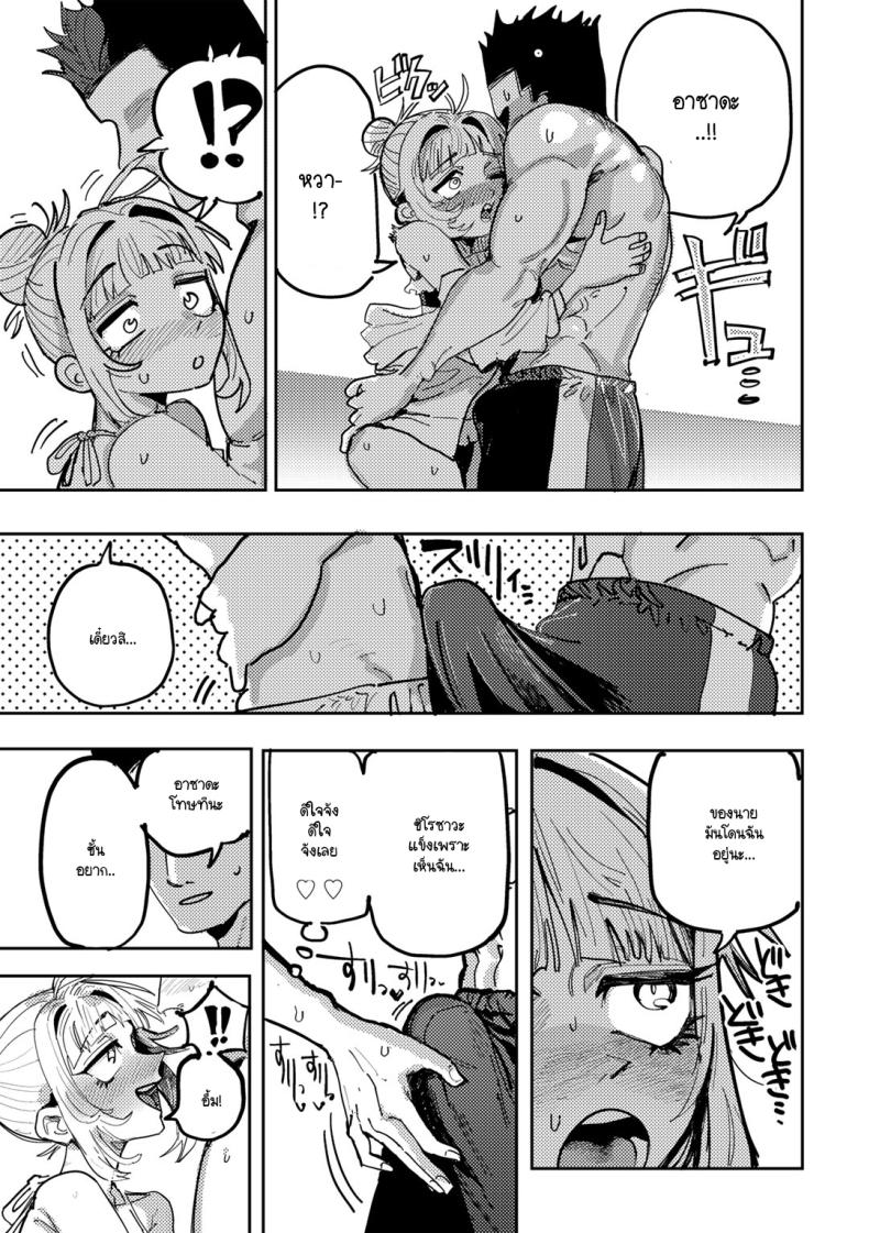 รักวัยรุ่นริมสระน้ำ ภาพ 6