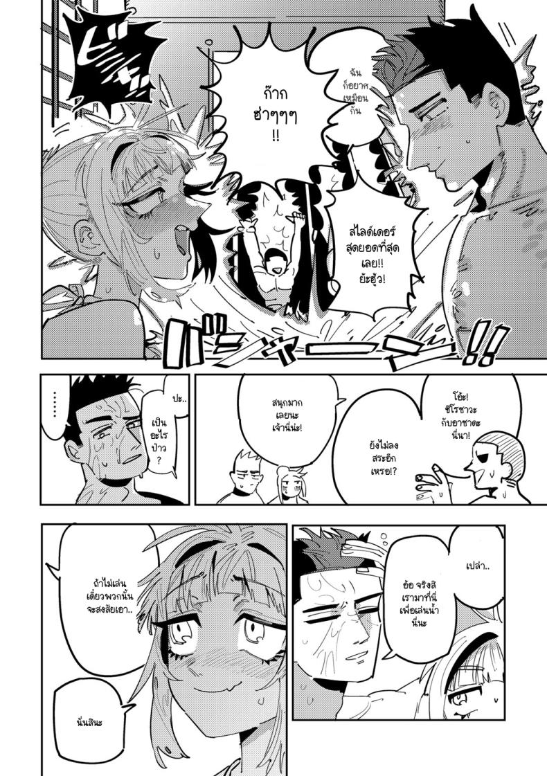 รักวัยรุ่นริมสระน้ำ ภาพ 7