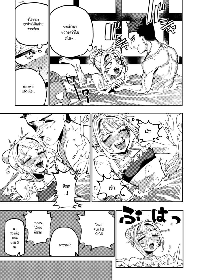 รักวัยรุ่นริมสระน้ำ ภาพ 8