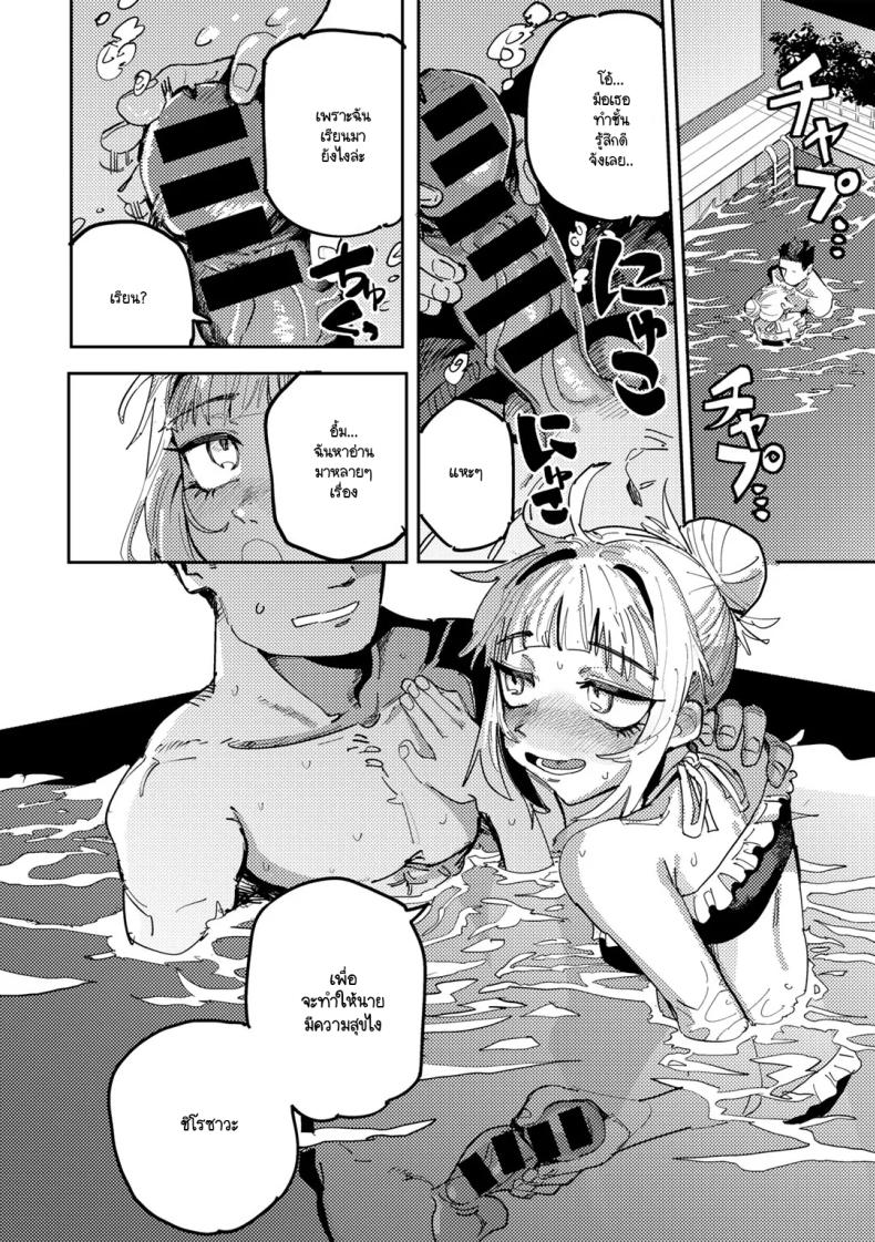 รักวัยรุ่นริมสระน้ำ ภาพ 9