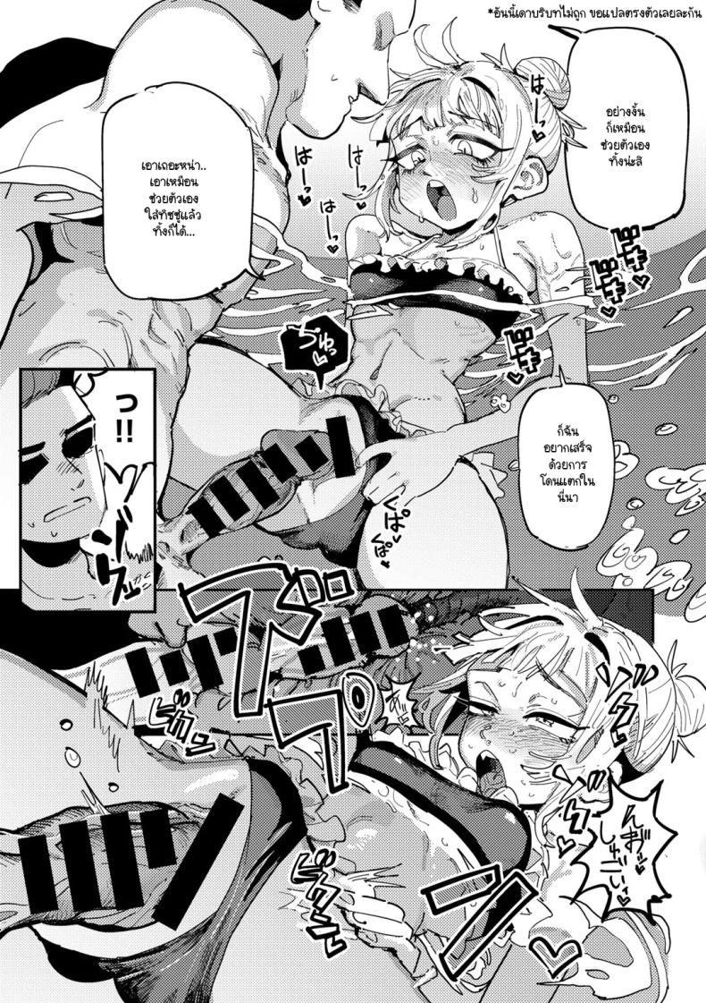 รักวัยรุ่นริมสระน้ำ ภาพ 12