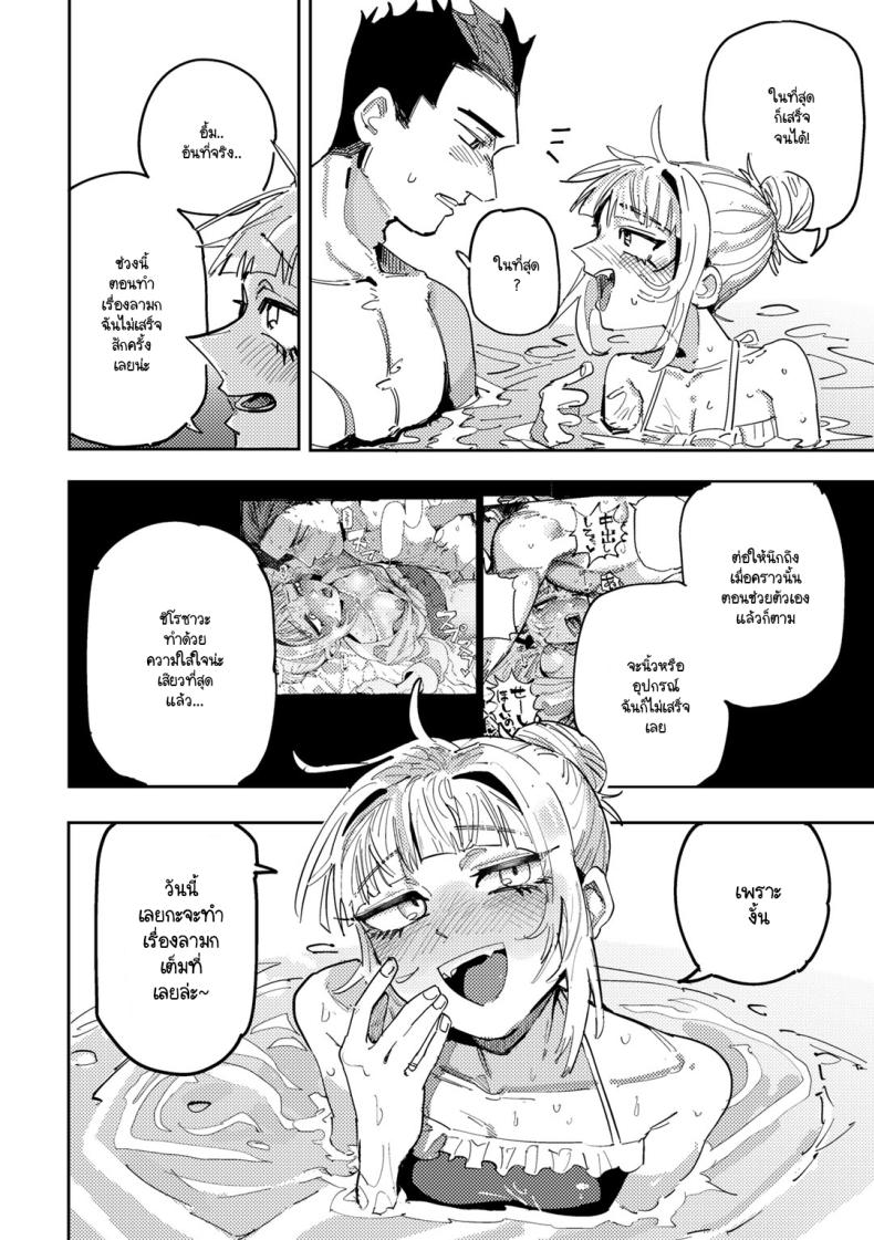 รักวัยรุ่นริมสระน้ำ ภาพ 15