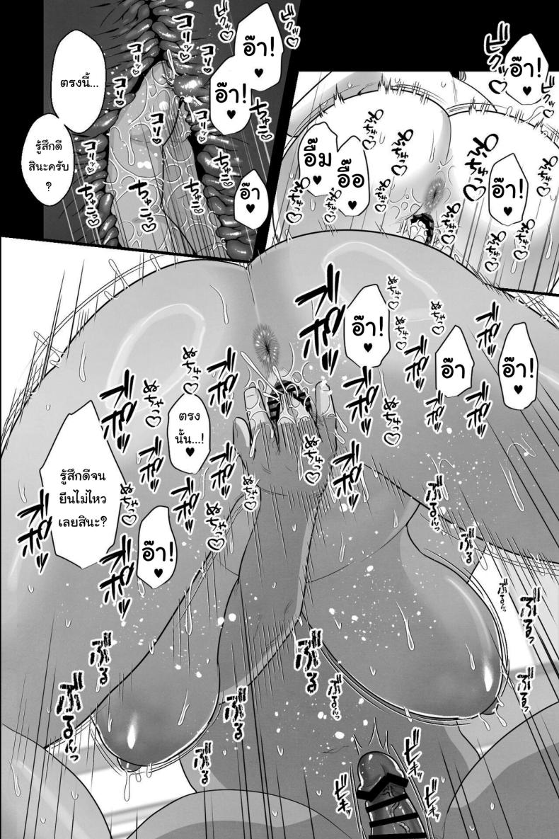 อยากให้เป็นของผมคนเดียว ภาพ 10