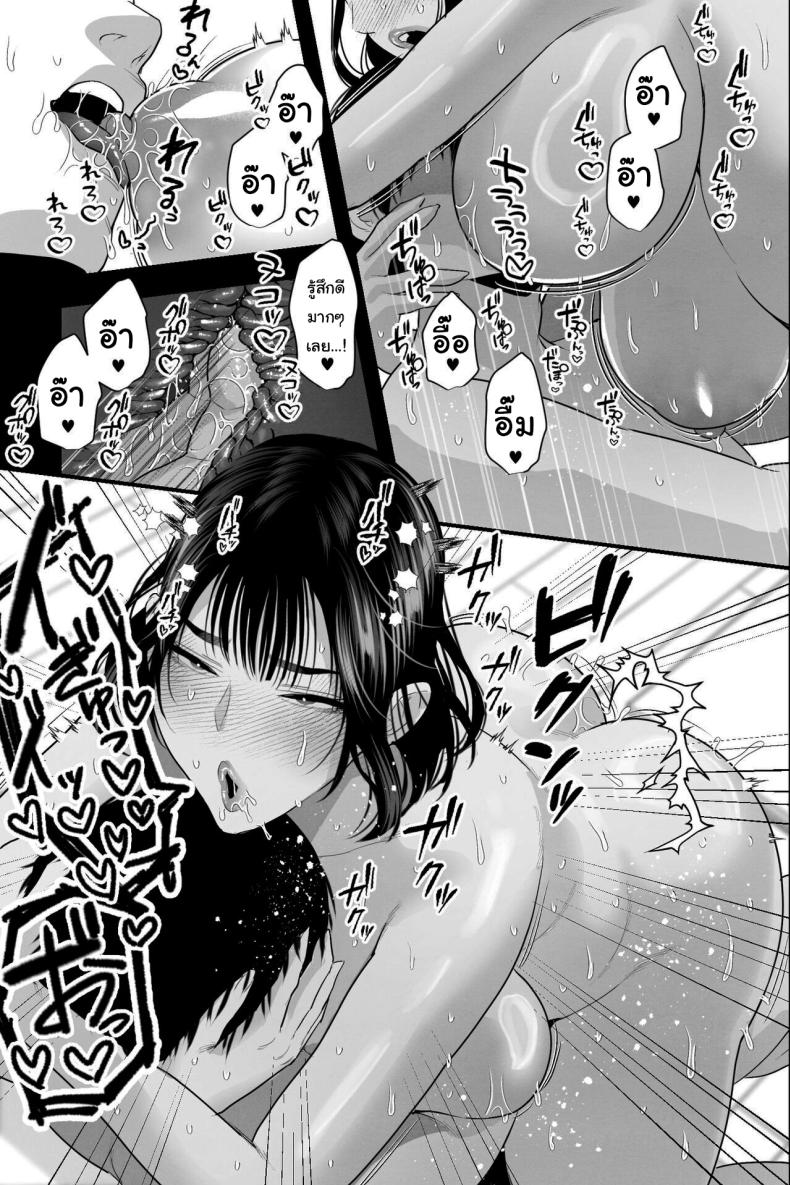 อยากให้เป็นของผมคนเดียว ภาพ 11