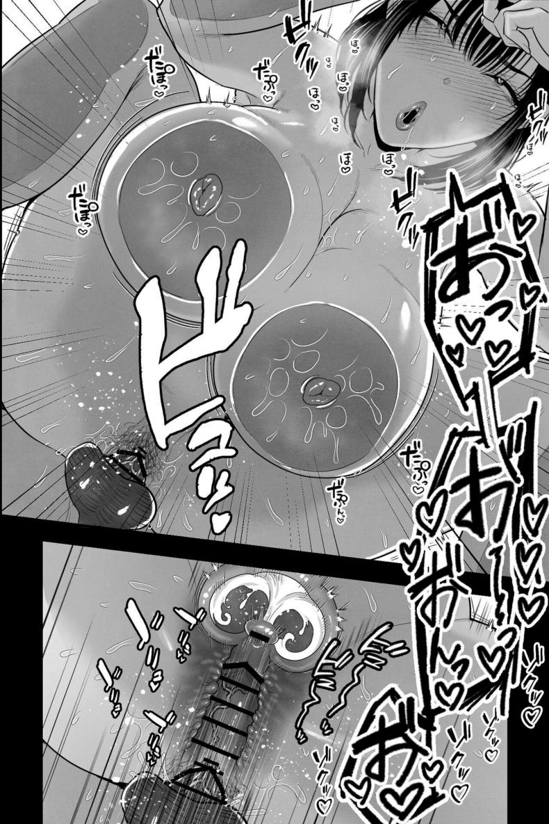 อยากให้เป็นของผมคนเดียว ภาพ 26