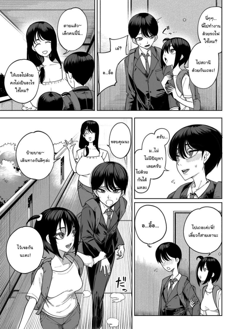 เพื่อนบ้านของผมเป็นซัคคิวบัส ภาพ 4