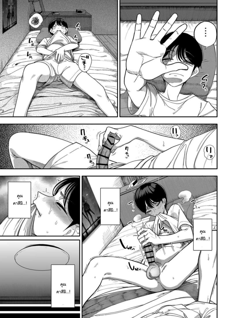 เพื่อนบ้านของผมเป็นซัคคิวบัส ภาพ 6