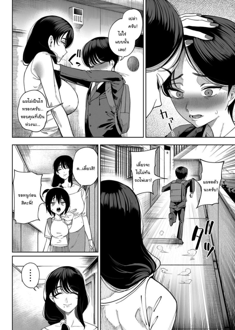 เพื่อนบ้านของผมเป็นซัคคิวบัส ภาพ 13