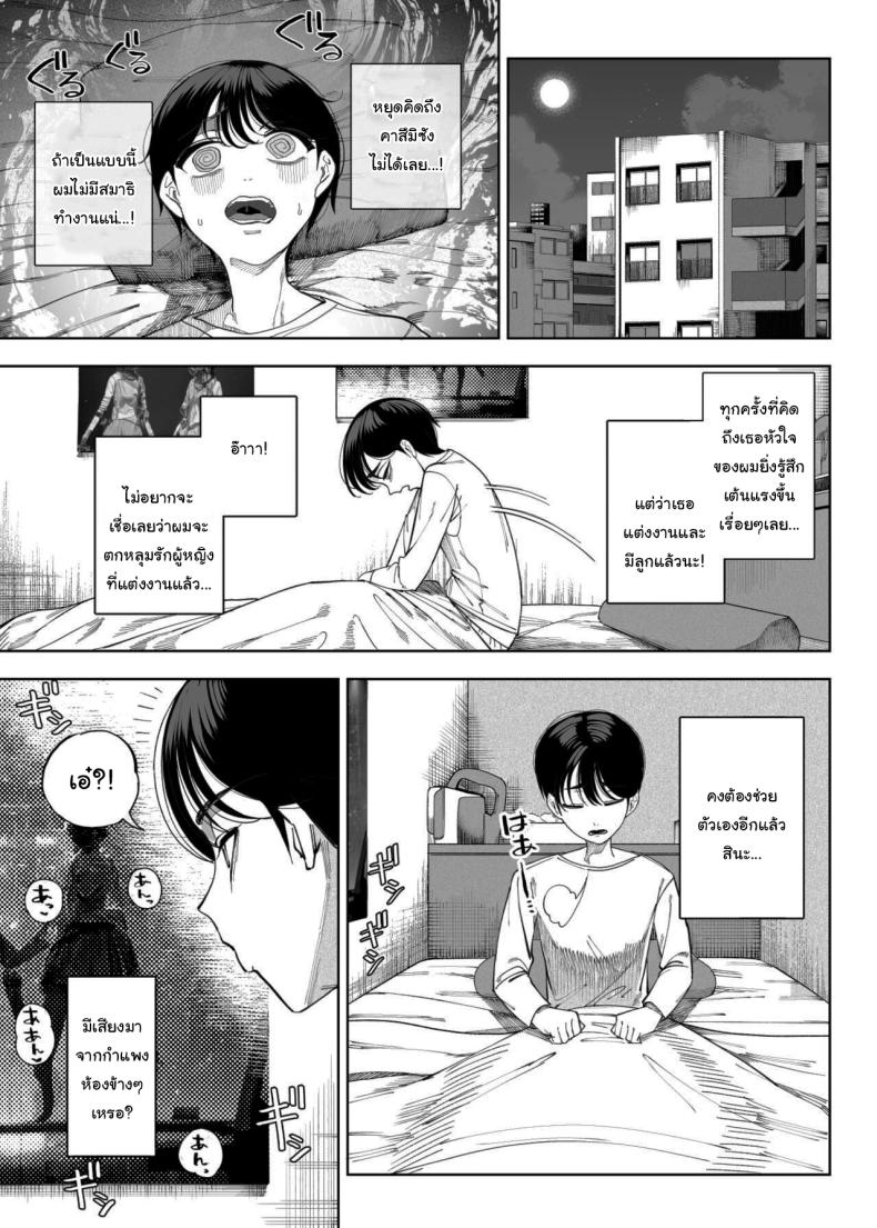 เพื่อนบ้านของผมเป็นซัคคิวบัส ภาพ 14