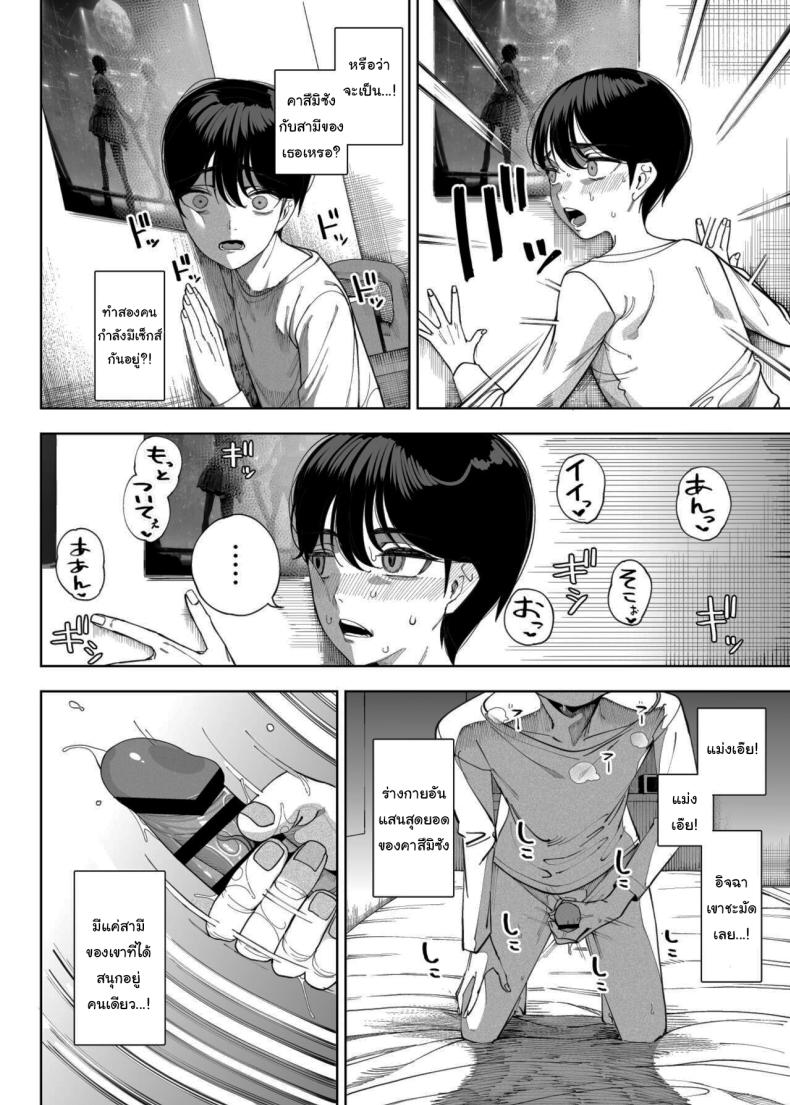 เพื่อนบ้านของผมเป็นซัคคิวบัส ภาพ 15