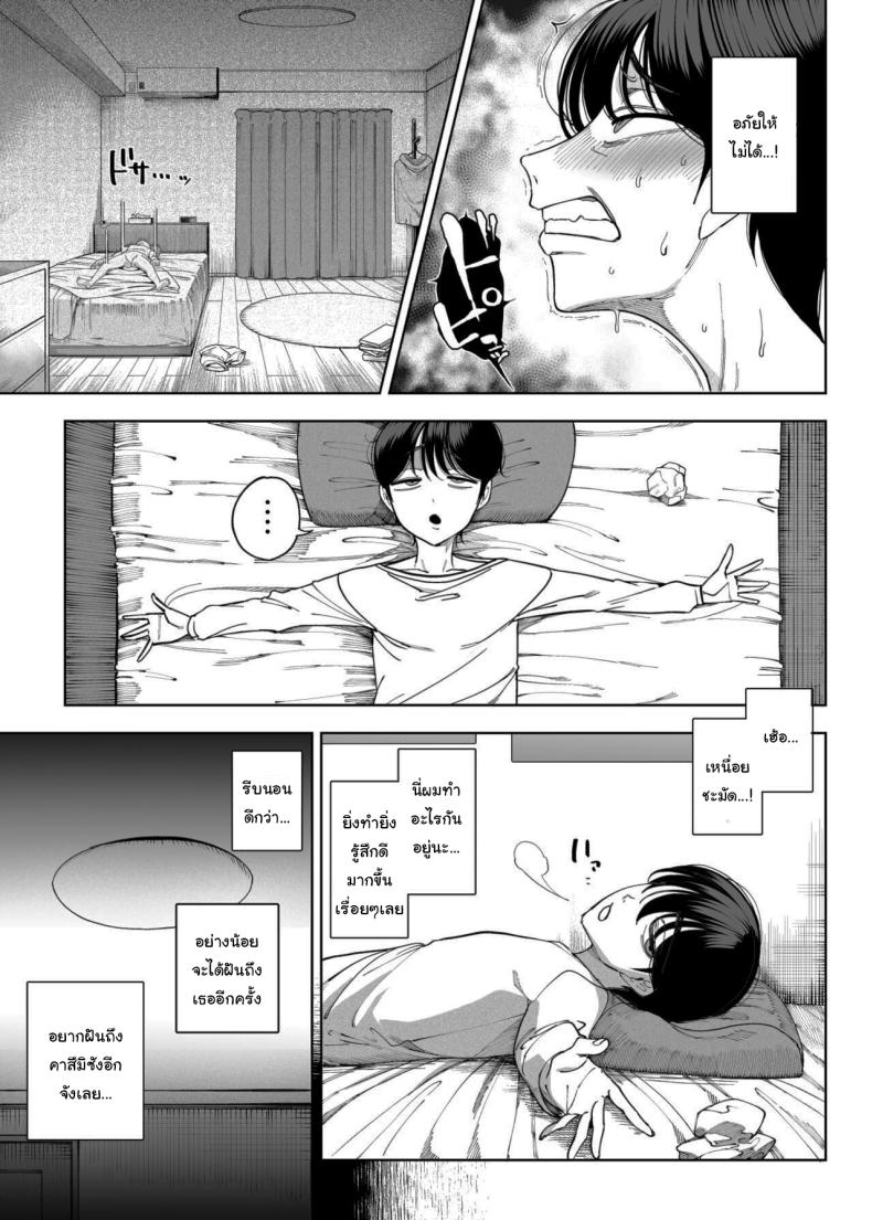 เพื่อนบ้านของผมเป็นซัคคิวบัส ภาพ 16