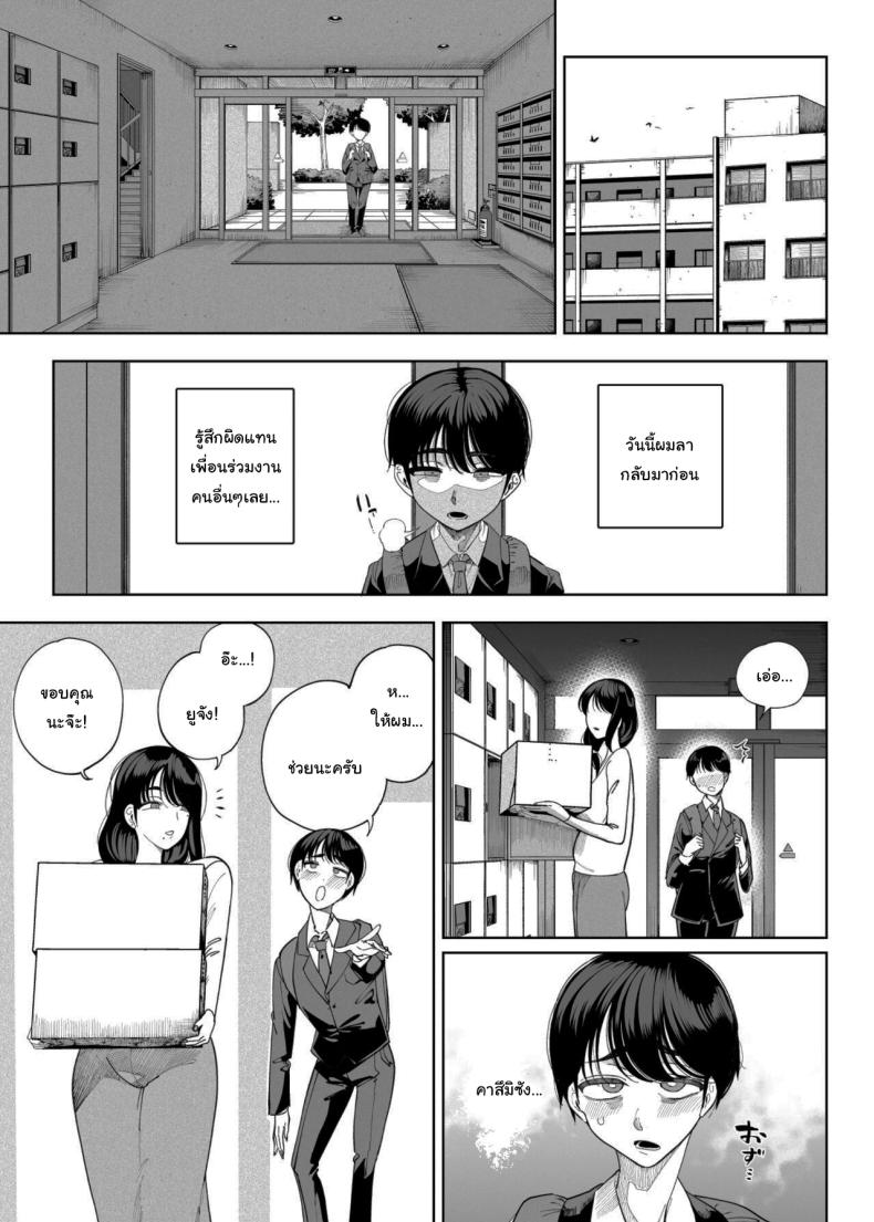 เพื่อนบ้านของผมเป็นซัคคิวบัส ภาพ 26