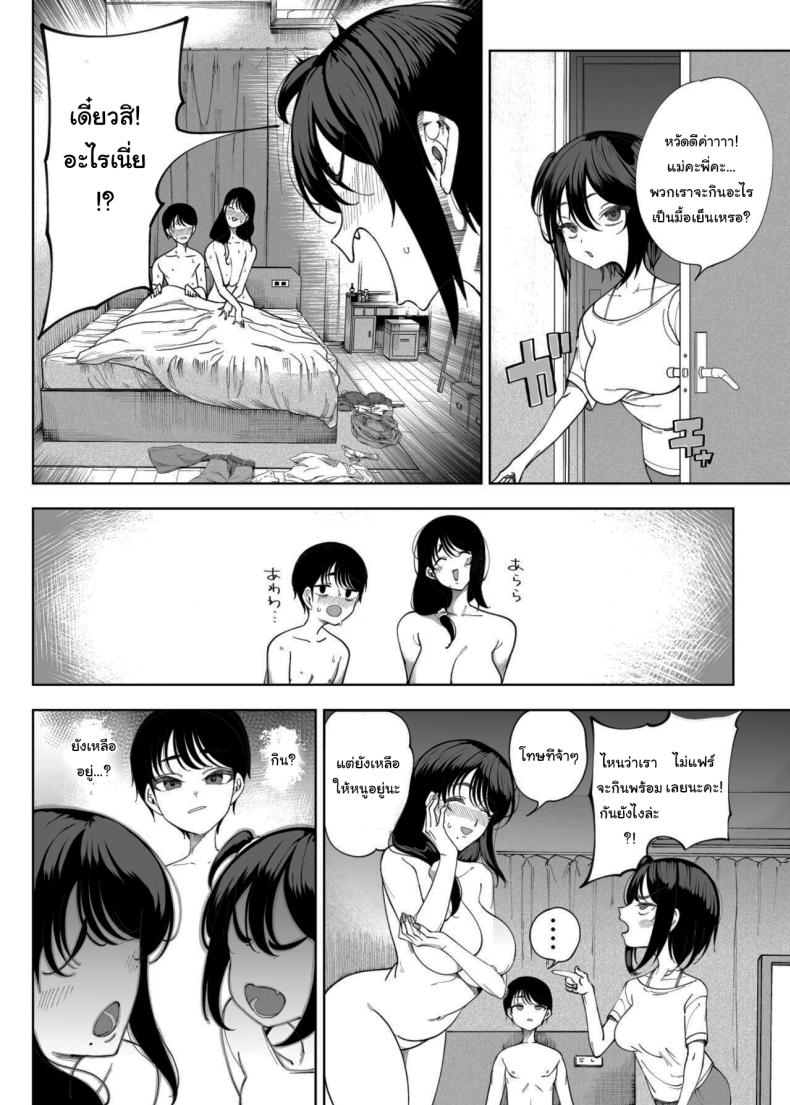 เพื่อนบ้านของผมเป็นซัคคิวบัส ภาพ 46