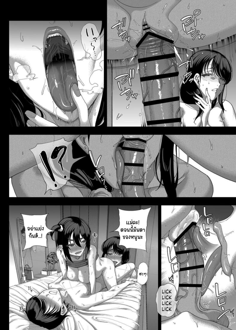 เพื่อนบ้านของผมเป็นซัคคิวบัส ภาพ 52