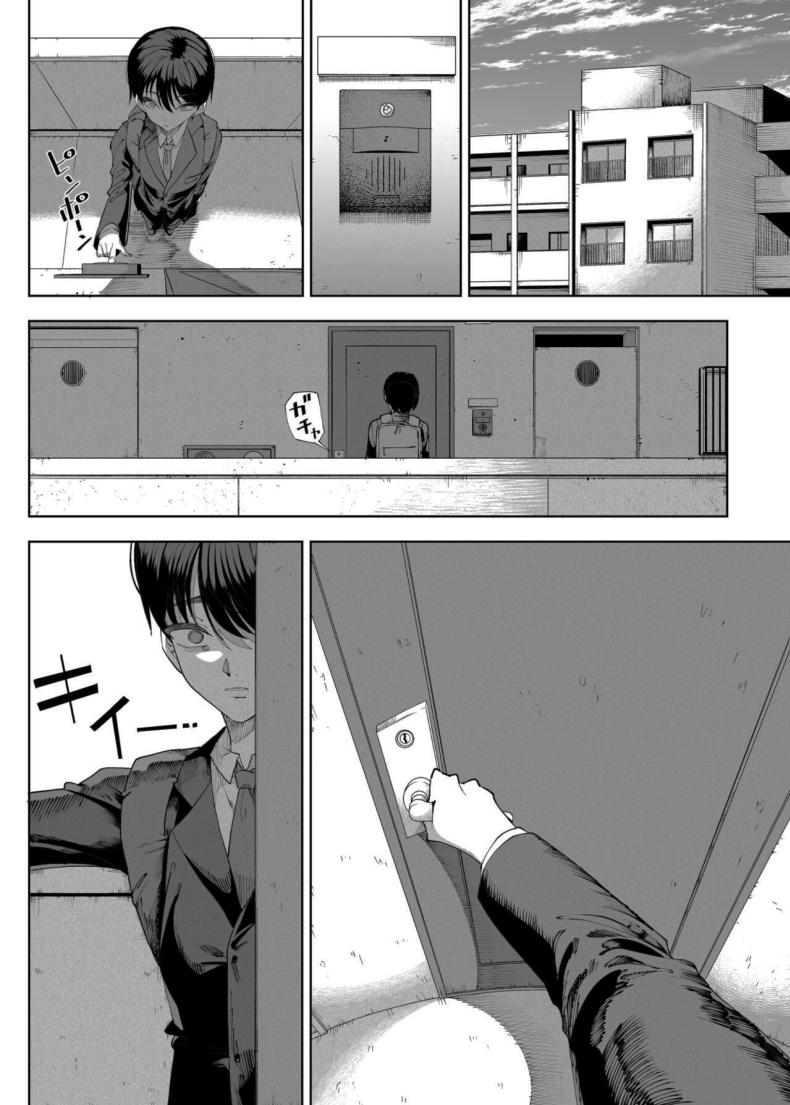 เพื่อนบ้านของผมเป็นซัคคิวบัส ภาพ 58