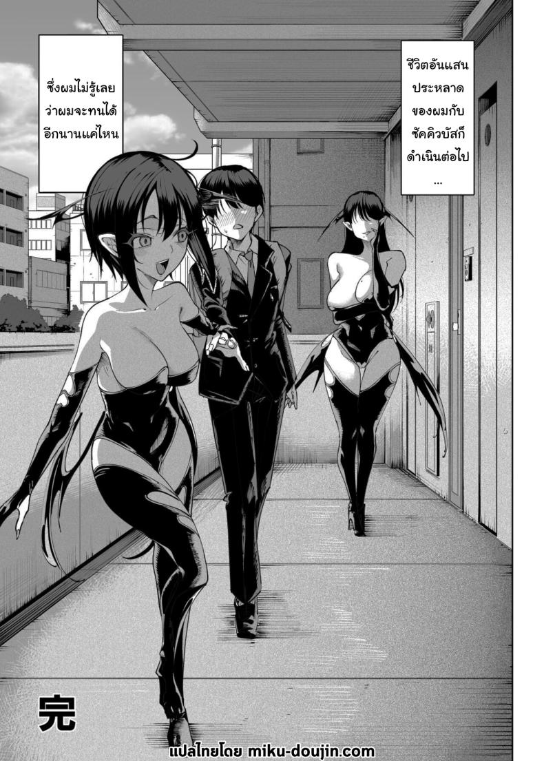 เพื่อนบ้านของผมเป็นซัคคิวบัส ภาพ 73