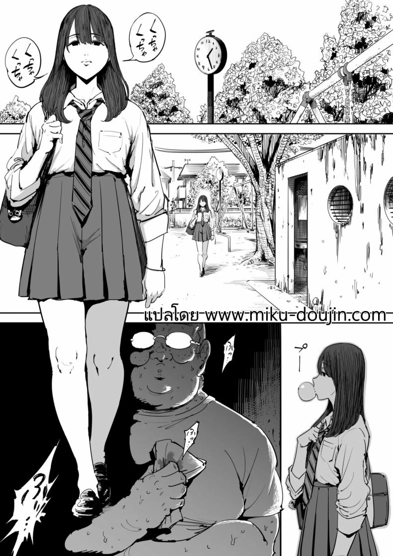 วันนั้นที่ฉันได้รู้จักเธอ ภาพ 1