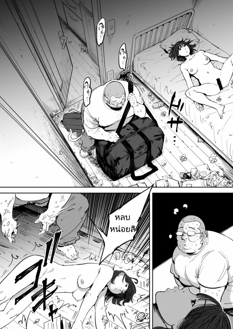 วันนั้นที่ฉันได้รู้จักเธอ ภาพ 5