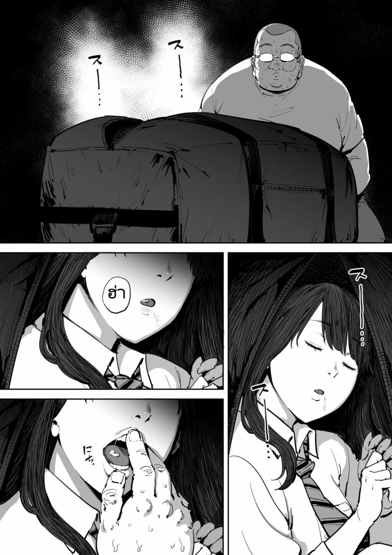 วันนั้นที่ฉันได้รู้จักเธอ ภาพ 8