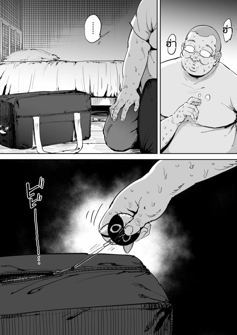 วันนั้นที่ฉันได้รู้จักเธอ ภาพ 11