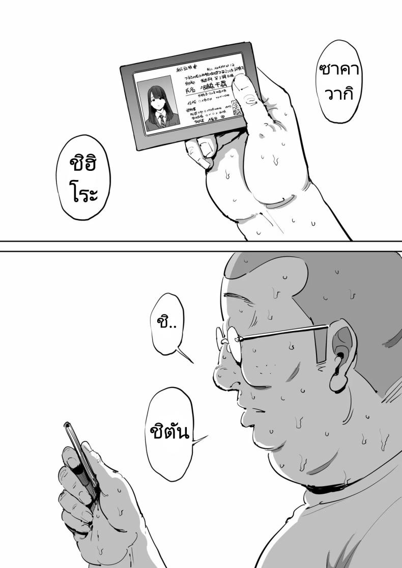 วันนั้นที่ฉันได้รู้จักเธอ ภาพ 13