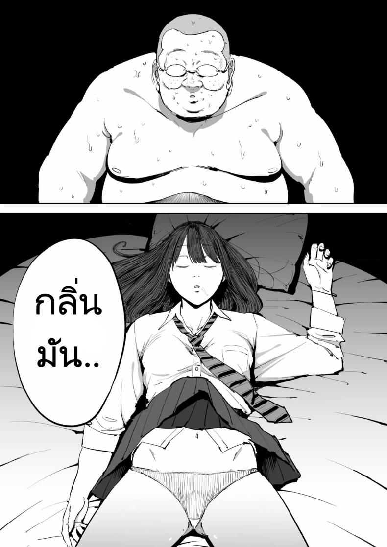 วันนั้นที่ฉันได้รู้จักเธอ ภาพ 19