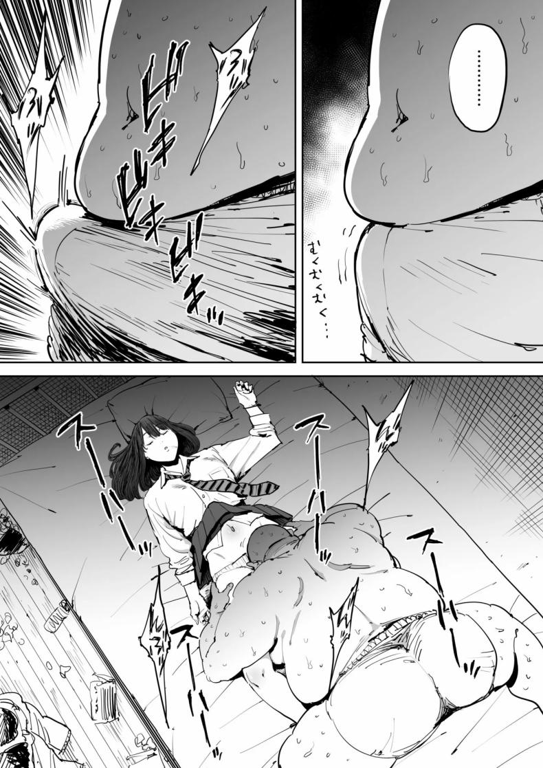 วันนั้นที่ฉันได้รู้จักเธอ ภาพ 20