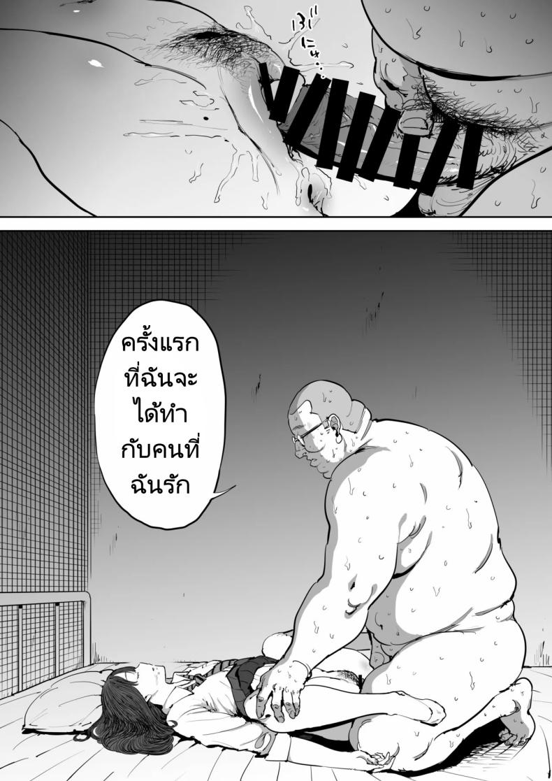 วันนั้นที่ฉันได้รู้จักเธอ ภาพ 29