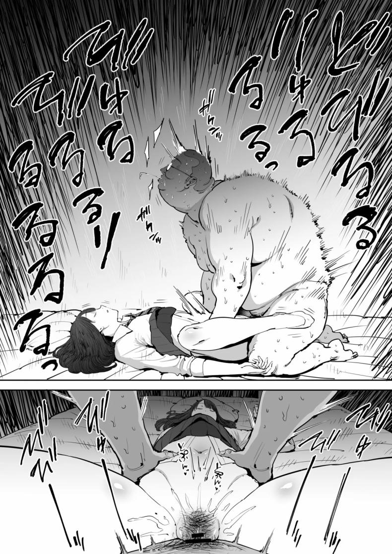 วันนั้นที่ฉันได้รู้จักเธอ ภาพ 38