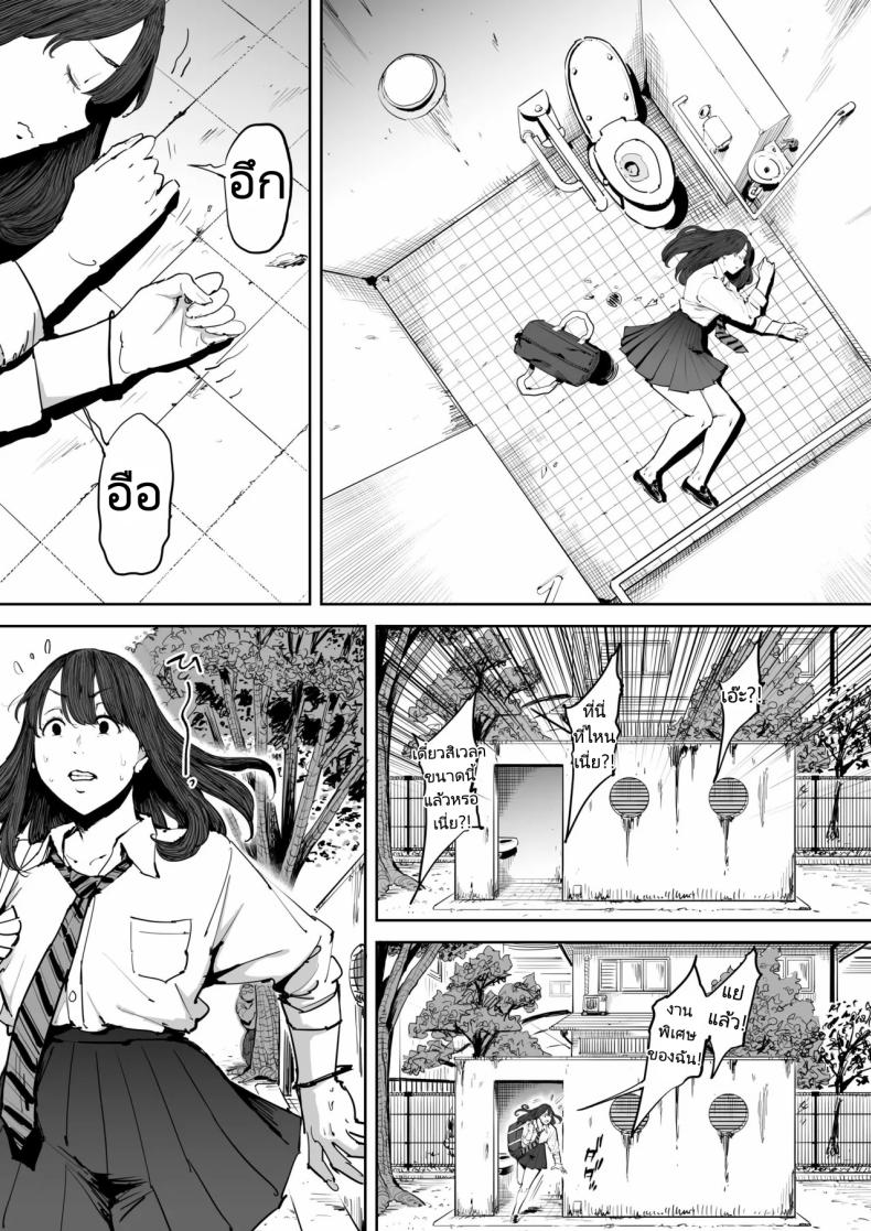 วันนั้นที่ฉันได้รู้จักเธอ ภาพ 50