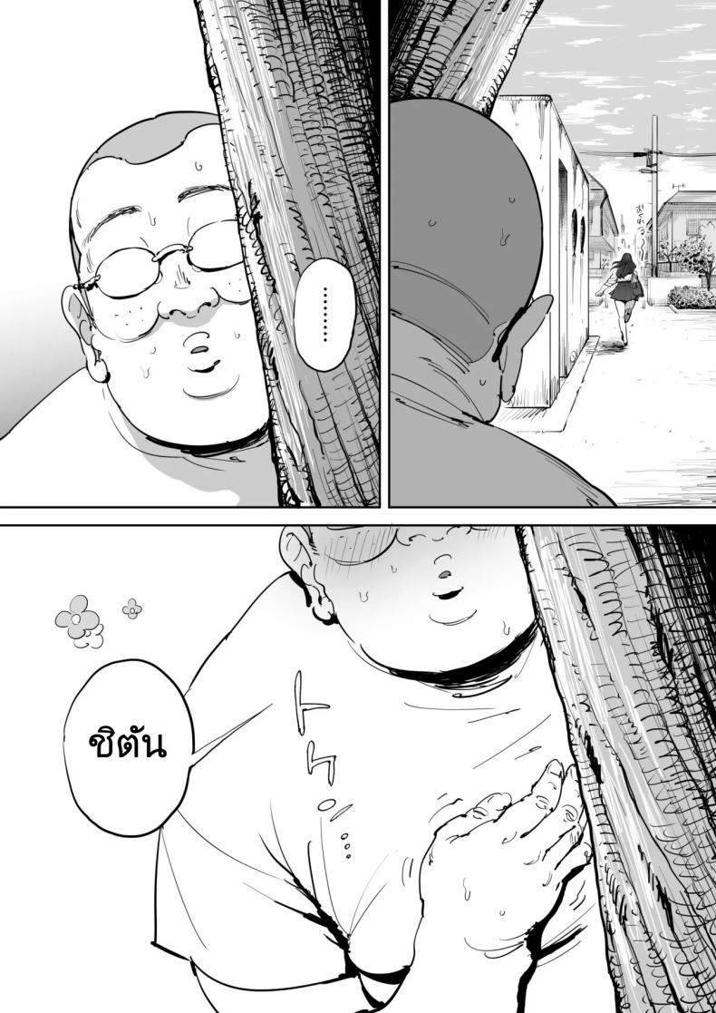 วันนั้นที่ฉันได้รู้จักเธอ ภาพ 51