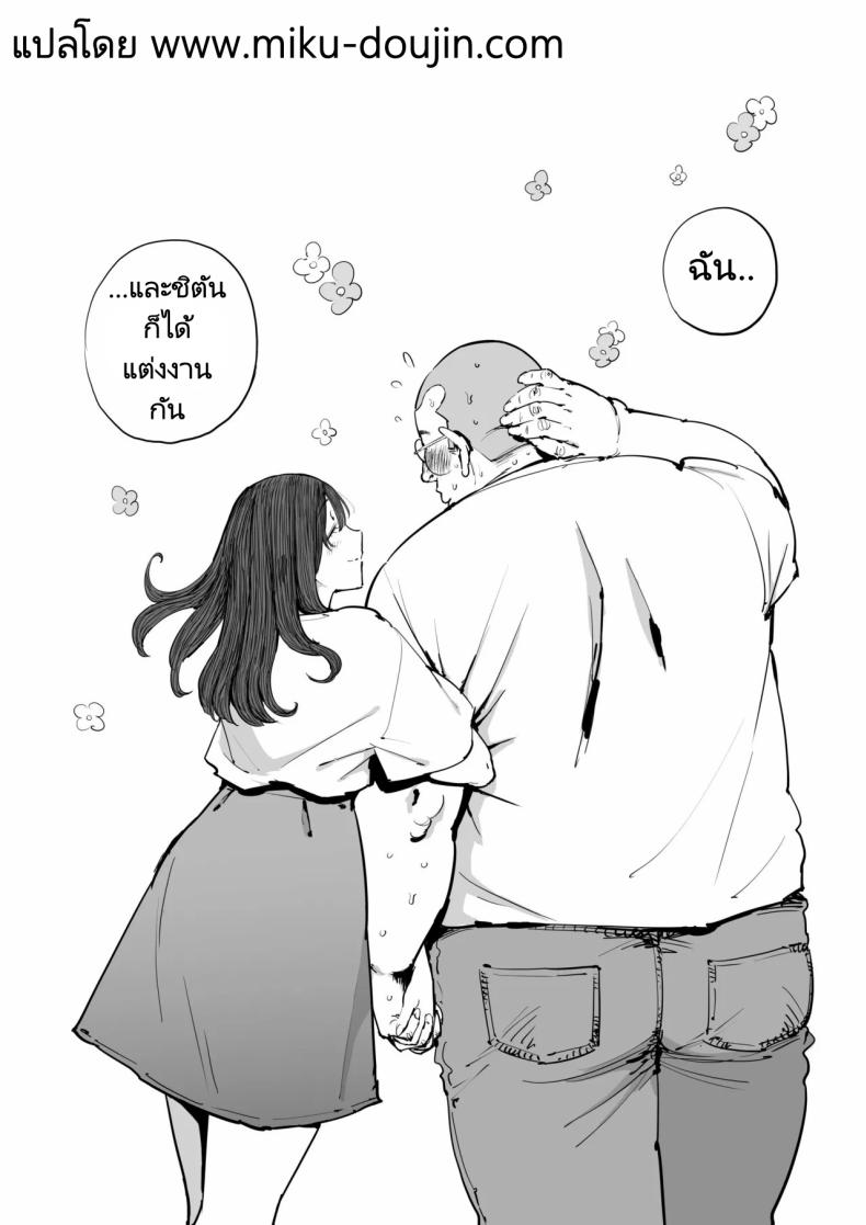 วันนั้นที่ฉันได้รู้จักเธอ ภาพ 52