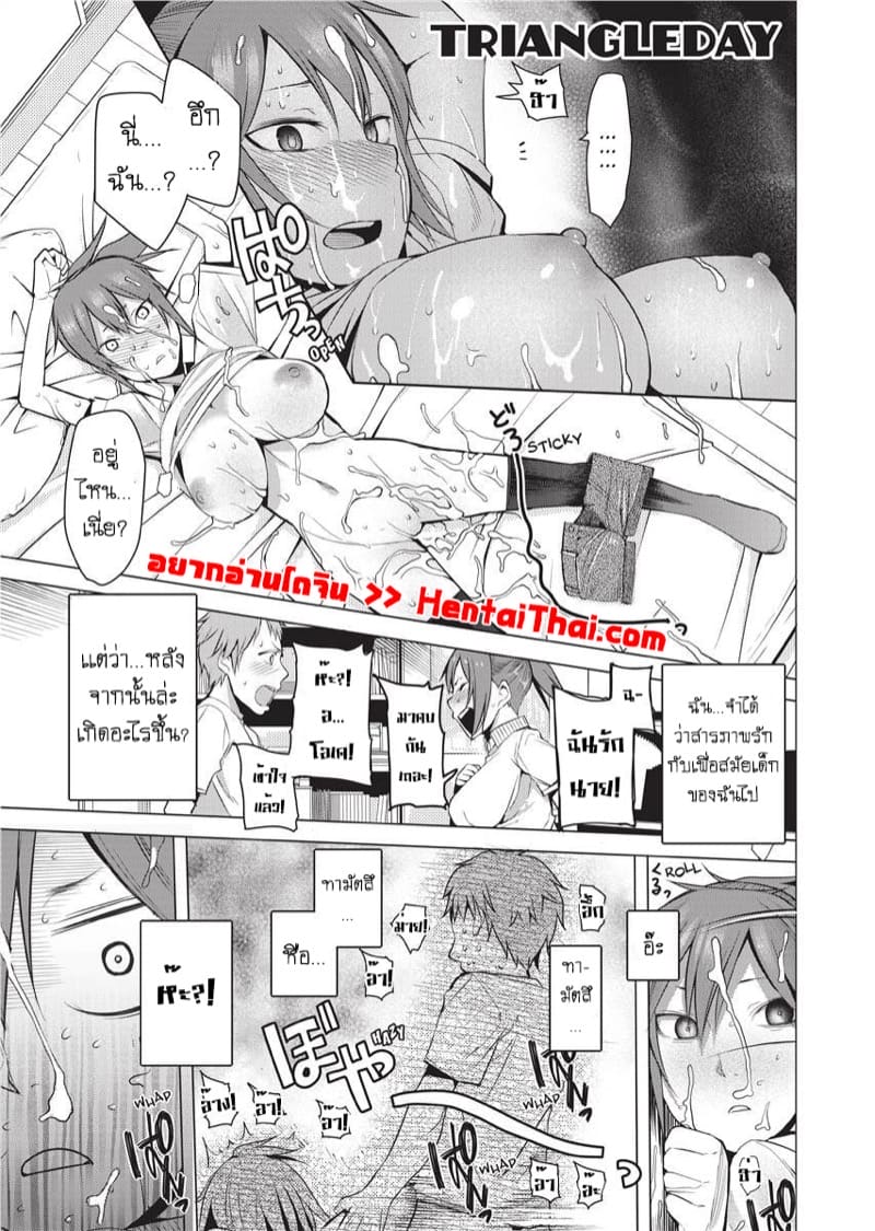 รักสิบปี ไม่มีเท