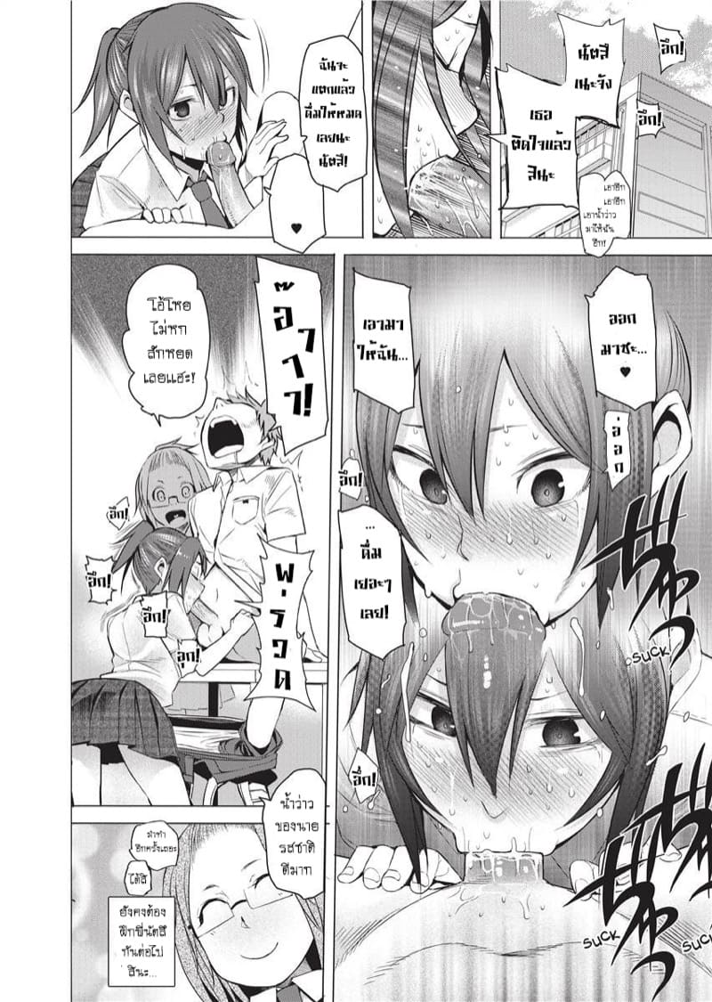 รักสิบปี ไม่มีเท ภาพ 5