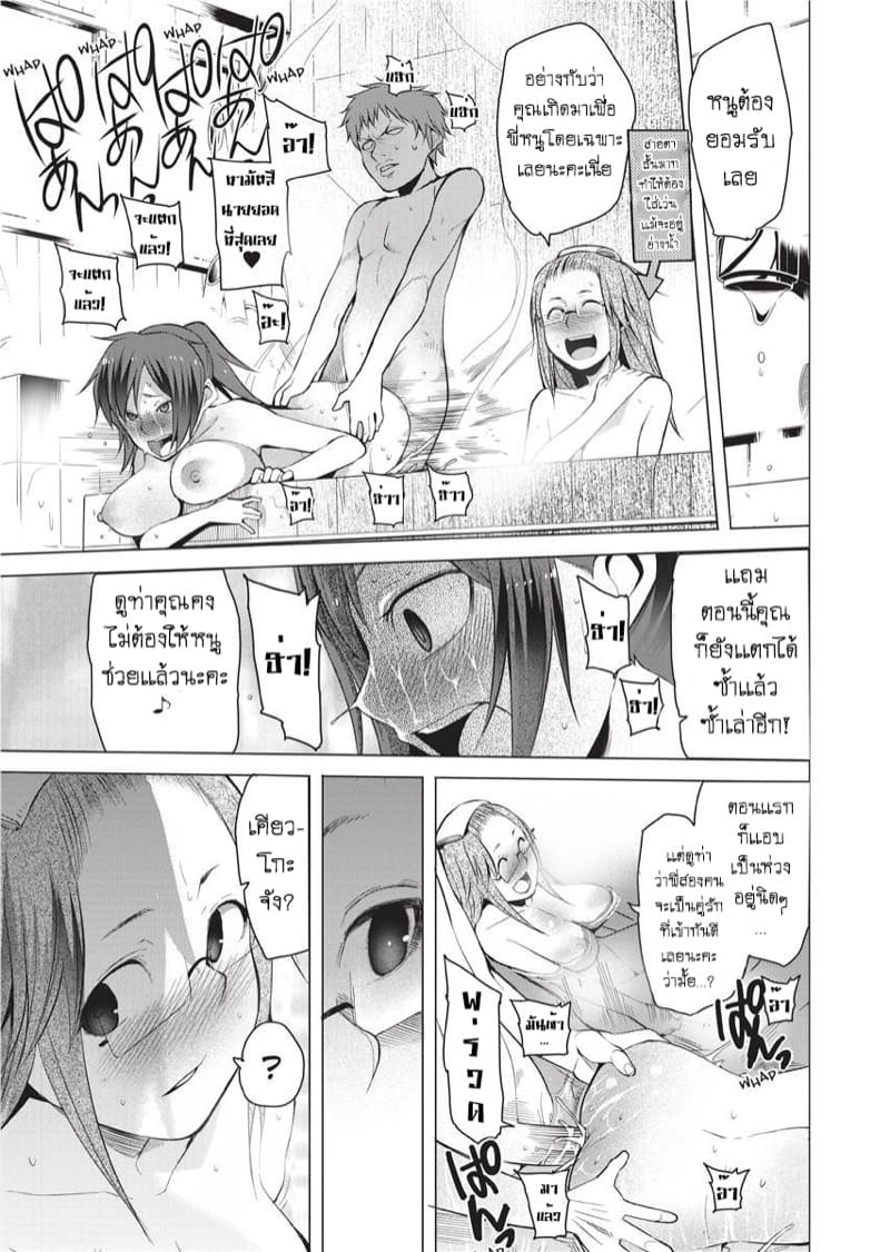 รักสิบปี ไม่มีเท ภาพ 8