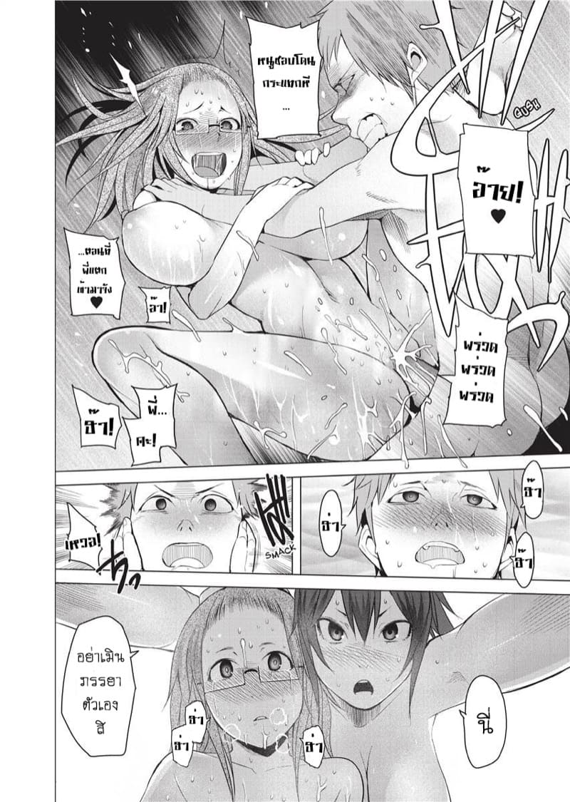 รักสิบปี ไม่มีเท ภาพ 13