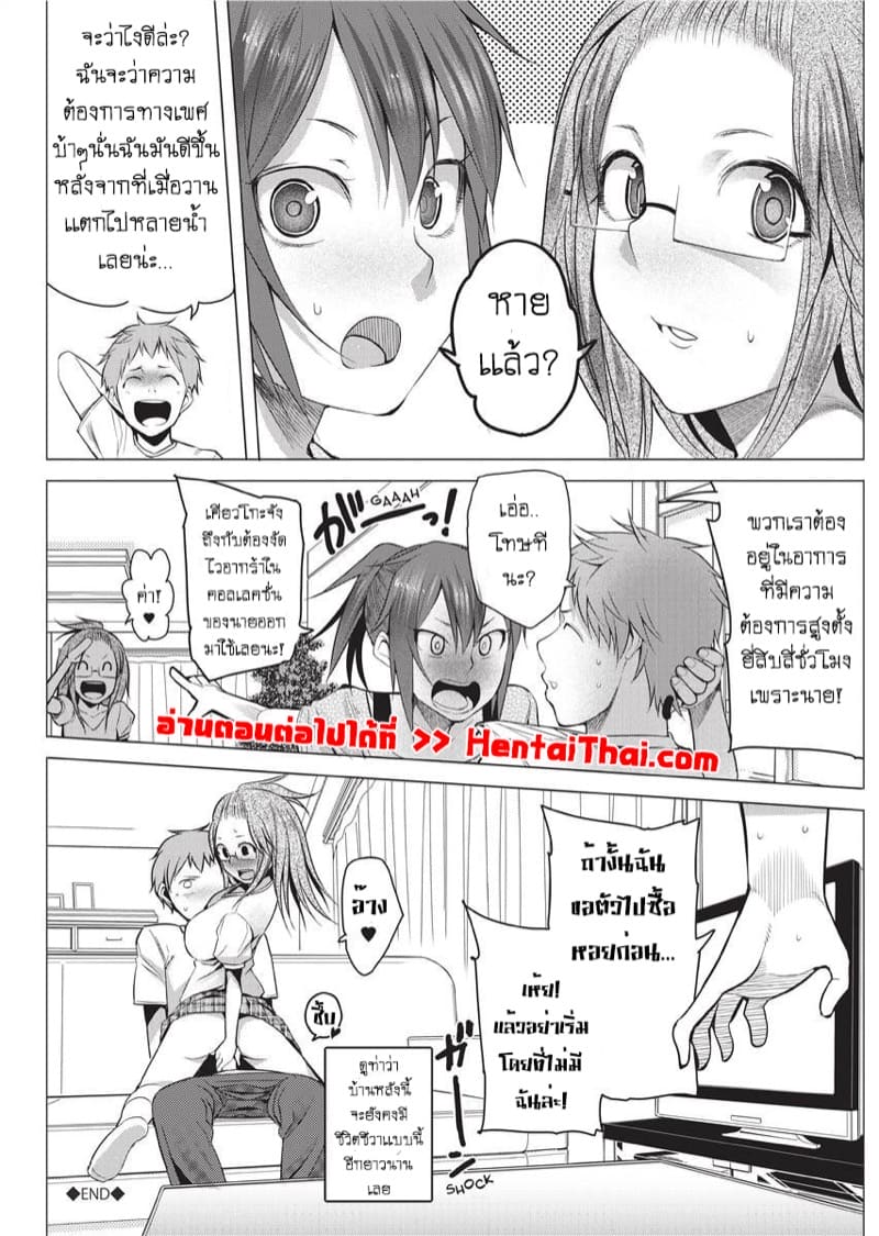 รักสิบปี ไม่มีเท ภาพ 17