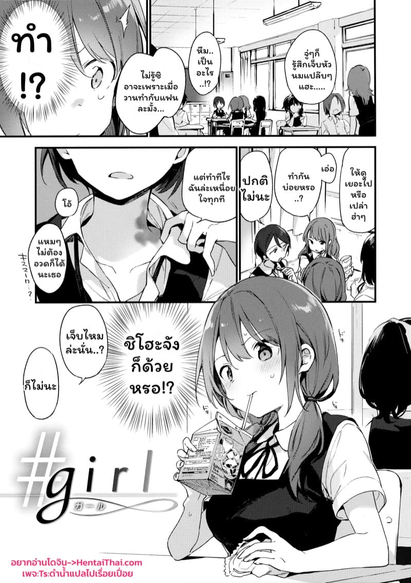 ต้องลองถึงจะเข้าใจ