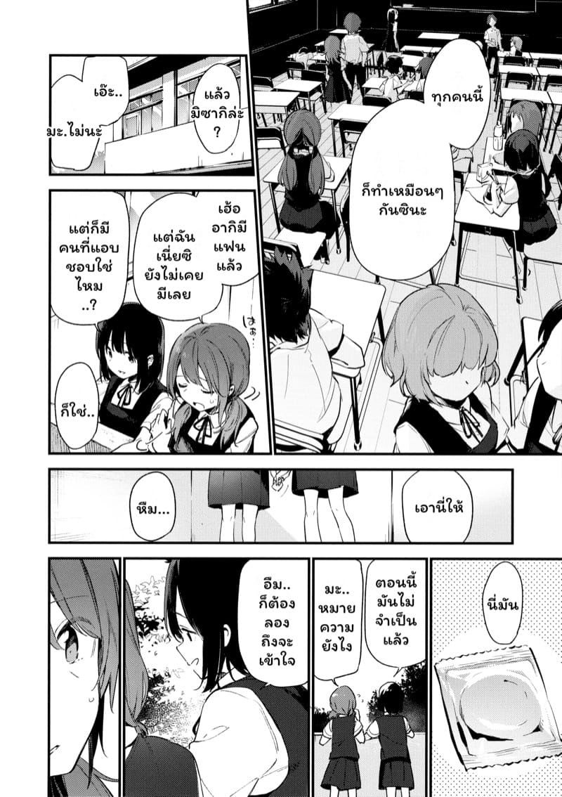 ต้องลองถึงจะเข้าใจ ภาพ 1