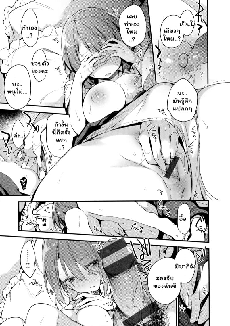 ต้องลองถึงจะเข้าใจ ภาพ 6